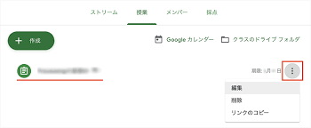 Google classroomでアイコンの写真を変更すると googleのアカウント全てのアイコン写真が変更されるので、注意して写真を選びましょう。 教師の場合はg suite for educationの写真が利用されています。 Google Classroomã§ã®èª²é¡ã®éå¸ æåºã®ç®¡ç Free Style