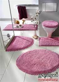 اطقم سجاد حمام مودرن يجنن the latest bathroom rug bathroom rugs and mats rug design luxury bathroom rug
