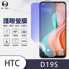 o-one護眼螢膜HTC Desire 19s 滿版抗藍光 ...