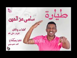 موقع تحميل كتب pdf يضم آلاف من الكتب الإلكترونية pdf والعربية والمترجمة والروايات والكتب الإسلامية والتنمية البشرية وكتب التاريخ والفلسفة والمنطق pdf وآلاف من الكتب الاخرى pdf مجانا بروابط مباشرة وأسماء الكتب العربية. ÙˆÙ‚Øª Ø§Ù„Ø¸Ù‡ÙŠØ±Ø© Ø£Ù…Ø§Ù†Ø© Ø§Ù„Ù…ØµØ¨Ø§Ø­ Ø§Ù„ÙƒÙ‡Ø±Ø¨Ø§Ø¦ÙŠ Ø³Ø§Ù…ÙŠ Ø¹Ø²Ø§Ù„Ø¯ÙŠÙ† Ø³Ù…Ø¹Ù†Ø§ Alterazioni Org