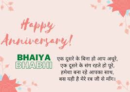Simply copy this message and send via whatsapp, sms, facebook status, tweet, instagram or any other social platform you like. Anniversary Wishes For Big Brother And Bhabhi In Hindi