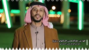 كلمة فهد السالم ابو ريان مهرجان تمور الجوف السادس youtube