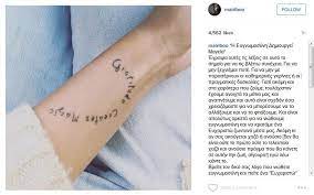 Οι θεραπευτικές ιδιότητες της πρόπολης. Poio Mhnyma Krybei To Neo Tatoyaz Ths Mairhs Synatsakh People Amp Style Eidhseis