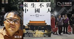 Check spelling or type a new query. D Lau On Twitter é¾ç¥–åº·ä¹‹è¨€ å¦‚æ˜¯æˆ'èž æž—é„­926å°è©±ç„¡æ­£è¦– è­¦æš´ é¦™æ¸¯å'Œè§£ç„¡æ³•é–‹å±• ä»–èªç‚º æ¸¯äººè„¾æ€§è¿' å¼·åœ‹äºº Https T Co Vqp5l3rsbm é¾ç¥–åº· æž—é„­æœˆå¨¥