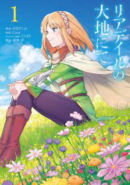 Manga VO Leadale no Daichi Nite jp Vol.1 ( TSUKIMI Dashio Ceez ) リアデイルの大地にて  - Manga news