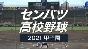 #バーチャル高校野球 の公式アカウント 地方大会2400試合以上無料ライブ中継 高校野球の最新情報もチェック スマホ・pcでどこでも観戦 #甲子園 への切. ã‚»ãƒ³ãƒãƒ„ãã‚‡ã†æ±ºå‹æˆ¦ ç¥žå¥ˆå·ã®æ±æµ·å¤§ç›¸æ¨¡ã¨å¤§åˆ†ã®æ˜Žè±Š é«˜æ ¡é‡Žçƒ Nhkãƒ‹ãƒ¥ãƒ¼ã‚¹
