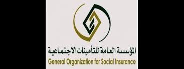 التأمينات الاجتماعية تدعو عملائها للاستفادة من خدماتها الإلكترونية صحيفة مال الاقتصادية