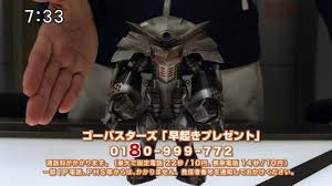 スーパー戦隊の怪人を１日１体語るスレ18