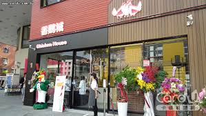 Hanyu da zidian (first edition): ç½é•20å¹´é¦™é›žåŸŽå†èµ·è½è…³æ–°èŽŠè¿´é¾è©¦ç‡Ÿé‹ å¡å„ªæ–°èžç¶²