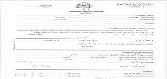نموذج سجل تجاري مصري pdf