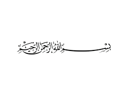 Bismillah In Arabic Calligraphy Png Arabic Islamic Calligraphy Png Transparent Image Freepngimage Com Islamic Calligraphy Calligraphy Islam