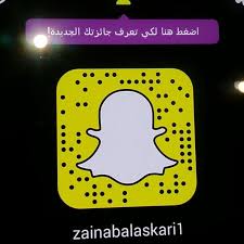 14:37 سناب المشاهير 98 475 просмотров. Ù…Ø´Ù€ Ø¢Ú¾ÙŠØ± Ø³Ù†Ù€Ø§Ø¨ Ø´Ù€Ø§Øª On Twitter Ø²ÙŠÙ†Ø¨ Ø§Ù„Ø¹Ø³ÙƒØ±ÙŠ ÙŠØ§Ø­Ø¨ÙŠØ¨ÙŠ ÙƒÙØ§ÙŠÙ‡ Ø§Ø³Ø¨Ø§Ø¨ Ø¯Ù…Ø§Ø± Ø§Ù„Ø¹Ù„Ø§Ù‚Ø§Øª Ø§Ø´ÙŠØ§Ø¡ ØªØ¹ÙØ³ Ù…Ø²Ø§Ø¬Ùƒ Ù‡Ø¬Ø±Ù‡ Ù…Ù„ÙŠÙˆÙ† Ø³Ø¹ÙˆØ¯ÙŠ Ø§Ù‚ÙˆØ§Ù„ Ø®Ø§Ù„Ø¯Ù‡ Ø¶ÙŠÙÙ†ÙŠ Ø£Ø¶ÙŠÙÙƒ Https T Co Hgvz5r4ubs
