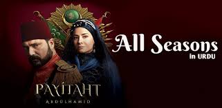 Listen to payitaht abdülhamid | soundcloud is an audio platform that lets you listen to what you love and share stream tracks and playlists from payitaht abdülhamid on your desktop or mobile device. Payitaht Abdulhamid For Android Apk Download