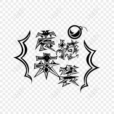Malaikat hitam putih cliparts cartoons jing fm from www.jing.fm. Free Cool Simple Black And White E Commerce Tattoo Art Word Shocked Png Psd Image Download Lovepik