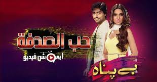 مسلسلات هندية،أفلام، دراما، مسلسلات عربية. Ù…Ø³Ù„Ø³Ù„ Ø­Ø¨ Ø¨Ø§Ù„ØµØ¯ÙØ© Ù…ØªØ±Ø¬Ù… Ù„ÙˆØ¯ÙŠ Ù†Øª Nasle4 Com