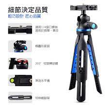 超穩五段式腳架 雙光圈補光燈 pchome購物中心in 2020 telescope tripod