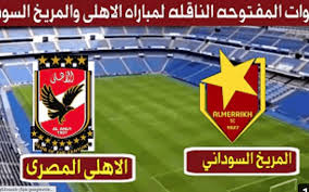 يلا شوت حصري الجديد موقع ينقل بث مباشر أهم مباريات اليوم بدون تقطيع عبر خدمة yalla shoot حصري جوال الجديد مشاهدة مباريات اليوم في جميع البطولات الأوروبية والعربية والجوال لذلك يعد يلا شوت حصري افضل موقع لمشاهدة المباريات بعد توقف الموقع الاصلي يلا شوت. Ù…Ø¨Ø§Ø±Ø§Ø© Ø§Ù„Ø§Ù‡Ù„ÙŠ Ø§Ù„Ù…ØµØ±ÙŠ Ù…Ø¨Ø§Ø´Ø± Ø§Ù„ÙŠÙˆÙ… ÙŠÙ„Ø§ Ø´ÙˆØª