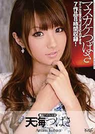 Three days of immorality in which two people, first love and marriage, forget each other and love each other. Amazon Com The Gifted Miss Tsubasa Tsubasa Amami Movies Tv