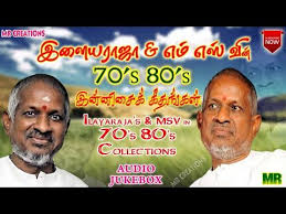 Ilayaraja Msv In 70s 80s Songs Collections Youtube 80s Songs Audio Songs Free Download Old Song Download