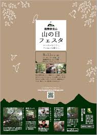 Check spelling or type a new query. ã‚¤ãƒ™ãƒ³ãƒˆ 8 11 ç¬¬4å›žèƒ½å‹¢å¦™è¦‹å±± å±±ã®æ—¥ãƒ•ã‚§ã‚¹ã‚¿ãŒé–‹å‚¬ ã‹ã‚ã«ã—ãƒžã‚¬ã‚¸ãƒ³
