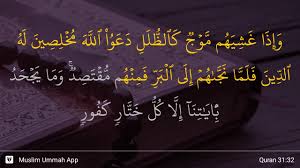 You can also download any surah (chapter) of quran kareem from this website. Surah Luqman Ayat 32 Qs 31 32 Tafsir Alquran Surah Nomor 31 Ayat 32