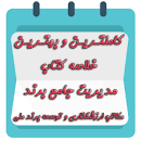 Image result for ‫دانلود خلاصه کتاب مدیریت جامع برند خداداد حسینی‬‎