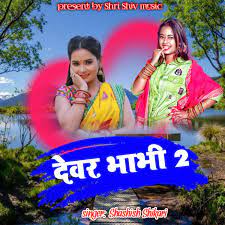 Devar Bhabhi 2 - Single - Album by Shashish Shikari - Apple Music