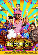 Upcoming Tamil Movies 2021 Tamil Movies Releasing This Week Etimes Ünlü ve amatör yazarlardan en güzel this month release tamil movie list kitapları incelemek ve satın almak için tıklayın.