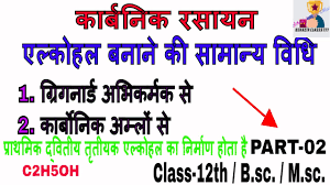 Lauki pakoda banane ki tarkeeb, lauki ka pakoda. à¤à¤² à¤• à¤¹à¤² à¤¬à¤¨ à¤¨ à¤• à¤µ à¤§ L 4 Marks Important Question Mpboard L Alcohol Banane Ki Vidhi Hindi Class 12 Youtube