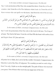 Qadria Naushahia Khatam Shareef Holy Quran Sayings Evil