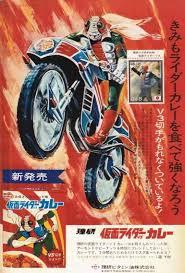 carudamon119 ヴィンテージポスター 仮面ライダーv3 子供時代