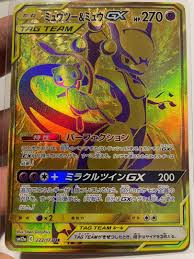 Apr 27, 2020 · common cards are marked with a black circle, uncommon cards have a black diamond, and rare cards always have a black star. Mewtwo Mew Gx Ultra Rare Gold Sm12a 222 173 Japanese Pokemon Card Mint Hobbies Toys Toys Games On Carousell