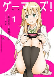 Gamers Manga Myanimelist Net Fujimi shobo published twelve volumes from march 20, 2015 to october 19, 2019 under the imprint of fujimi fantasia bunko. gamers manga myanimelist net