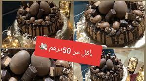 فقد كان جيرد مولر أعظم مهاجم على الإطلاق كما كان شخصا مهذبا. Maroc Layer Cake Ù„Ø§ÙŠØ± ÙƒÙŠÙƒ Ø³Ù‡Ù„Ø© Ùˆ Ø§Ù‚ØªØµØ§Ø¯ÙŠØ© Ø¨Ø¯ÙˆÙ† ÙØ±Ù† ÙƒØªØ­Ø¶Ø± Ø¨Ø³Ø±Ø¹Ø© Youtube