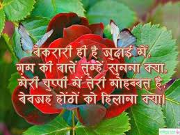 We did not find results for: 101 Best Love Sms In Hindi Language Shayari Messages