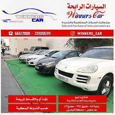 يوجد لدينا سيارات حديثه وجديده بيع و شراء جميع انواع السيارات المستخدمة و الجديدة نقدا او بالأقساط المريحة حسب شروط البنكية للأقساط موافقات فورية الاستف