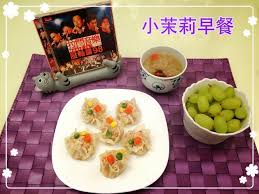 小茉莉的小小世界 老木自製鮮蝦燒賣 how to make breakfast food plating food