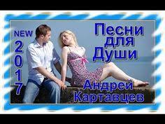 песня посвященная матери от сыновей эльнур и тимур скачать Nachni Svoj Den S Ulybki Muzykalnaya Otkrytka Druzyam Youtube Muzyka Pesni Video