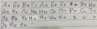 Draw block letters by making rectangular outlines around regular letters. Just Started Learning How To Write Block Letters How S This Russian