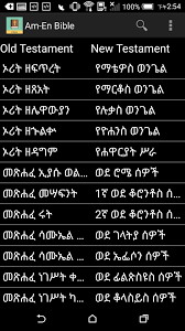 Amharic English For Android Apk Download