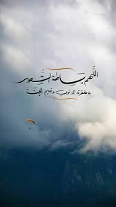 pin by syeℓma ۦ on صورة و كلام جميل islamic pictures pictures movie posters