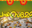 Dd malayalam, online live tv from kerala, kerala news, online channels, videos, comedies. Malayalam Tv Show Rangoli Malayalam Synopsis Aired On Dd Malayalam Channel