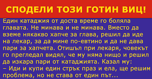 Резултат с изображение за мъде