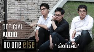 เอ มหาหิงค์ เพลงฮิต tik tok à¸¢ à¸‡à¹„à¸¡ à¸¥ à¸¡ Mp3 Download 320kbps