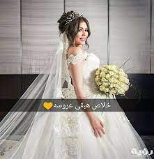 صور خلفيات عرايس 2021 موقع رؤية