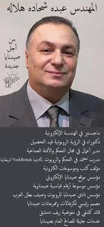 من أجل صيدنايا جديدة