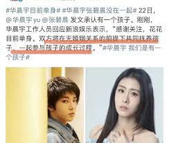 華晨宇（1990年2月7日 － ），中國大陸男歌手、詞曲創作人，湖北省 十堰出生。 2013年參加湖南衛視《快樂男聲》獲年度總冠軍隨後發行首張專輯《卡西莫多的禮物》，2015年以《卡西莫多的禮物》專輯獲得qq音樂年度最佳男歌手等獎項，隔年該專輯獲得酷音樂亞洲盛典年度最佳專輯。 åŽæ™¨å®‡å¯¹å¼ ç¢§æ™¨çš„10ä¸ªè¡Œä¸º è¯´æ˜Žä»–æ ¹æœ¬ä¸çˆ±å¼ ç¢§æ™¨ å¥³å„¿