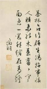 pin on 中國
