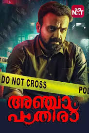 New action thriller movies 2019 in english full length crime film. Malayalam Thriller Movies Watch New Malayalam Thriller Movies Online Best Malayalam Thriller Movies
