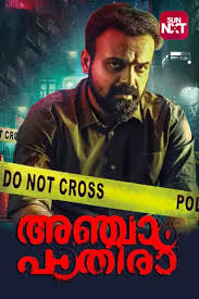Malayalam Movies Watch New Malayalam Movies Online Latest Malayalam Movies 2021 Watch the latest movies and bollywood movies online.